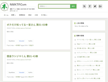 Tablet Screenshot of nmktp.com